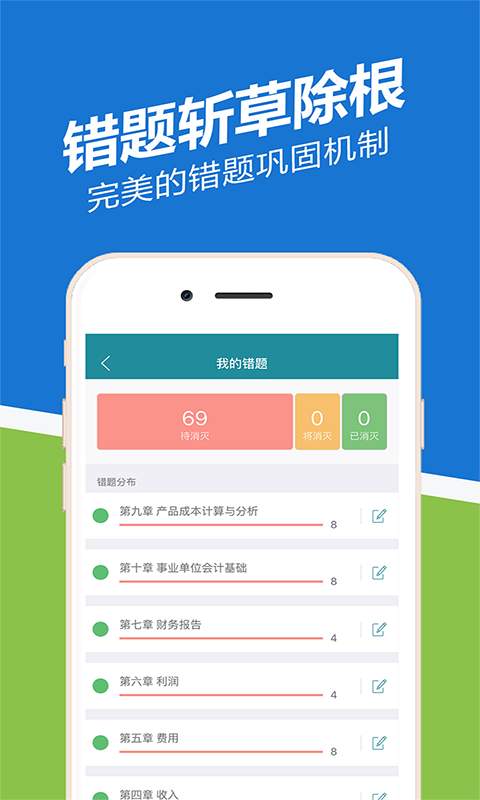 一建练题狗app_一建练题狗appapp下载_一建练题狗appapp下载