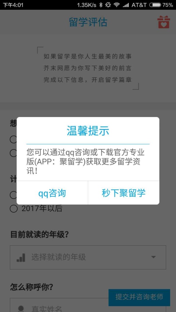 澳洲留学免费申请app_澳洲留学免费申请app电脑版下载_澳洲留学免费申请app安卓版下载