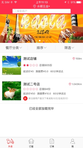 佰汇外卖app_佰汇外卖app破解版下载_佰汇外卖app最新版下载