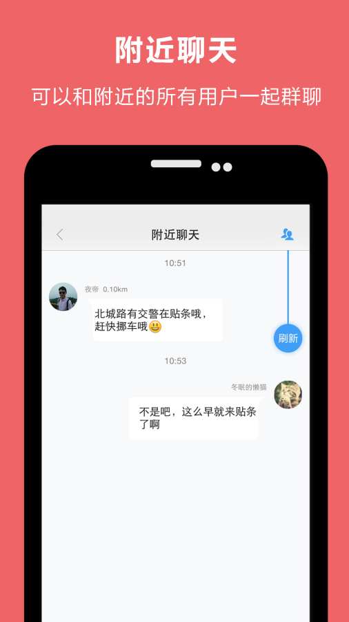 近友app_近友app手机游戏下载_近友app安卓版下载V1.0