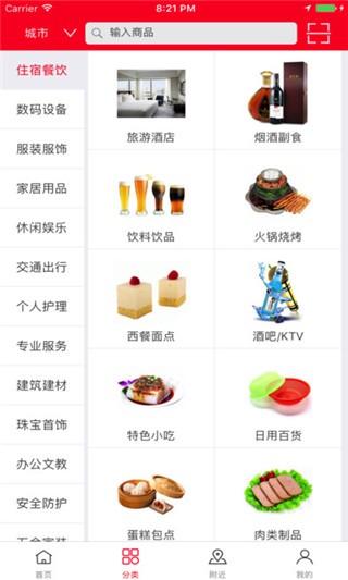 福到家app