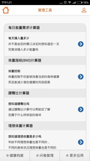 糖糖管家app_糖糖管家app攻略_糖糖管家app安卓手机版免费下载