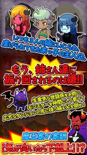 黄金魔王：怪物伙伴app_黄金魔王：怪物伙伴app安卓版_黄金魔王：怪物伙伴app电脑版下载