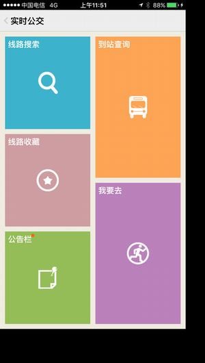 智慧辽宁车等我app