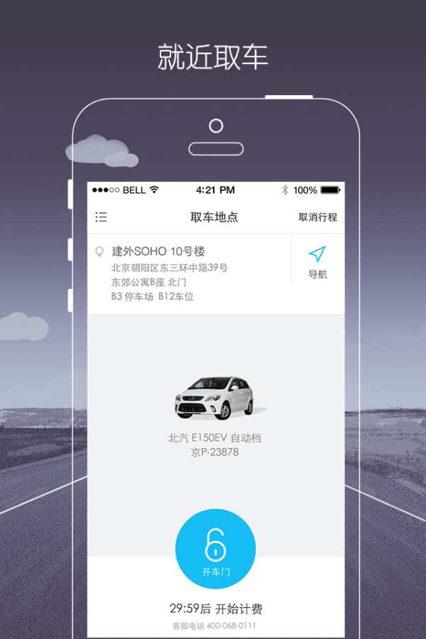 一度用车app_一度用车app安卓版_一度用车app中文版下载