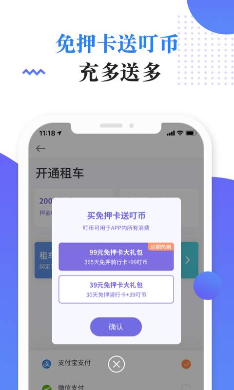 叮嗒出行app_叮嗒出行app安卓版下载V1.0_叮嗒出行app中文版