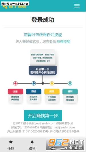 金桔兼职赚钱软件可_金桔兼职赚钱软件可小游戏_金桔兼职赚钱软件可最新版下载