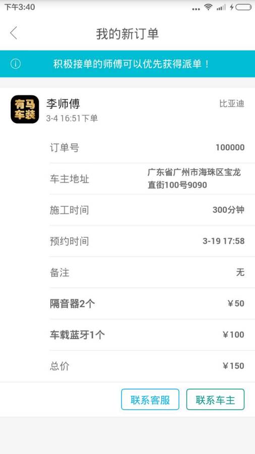 有马车装app_有马车装app最新版下载_有马车装app下载