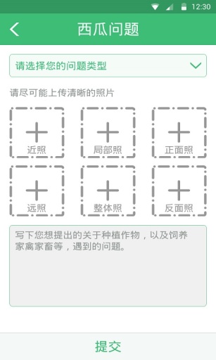 云种养app_云种养app安卓版下载_云种养appios版下载