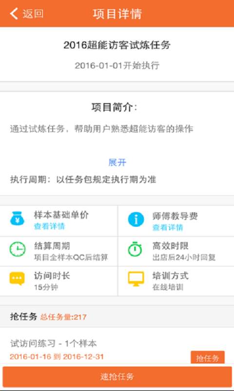 超能访客app_超能访客app手机版_超能访客appapp下载