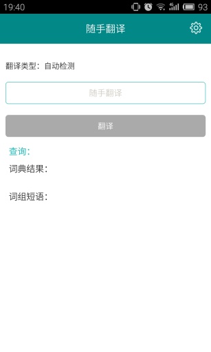 随手翻译app_随手翻译app最新官方版 V1.0.8.2下载 _随手翻译app安卓手机版免费下载