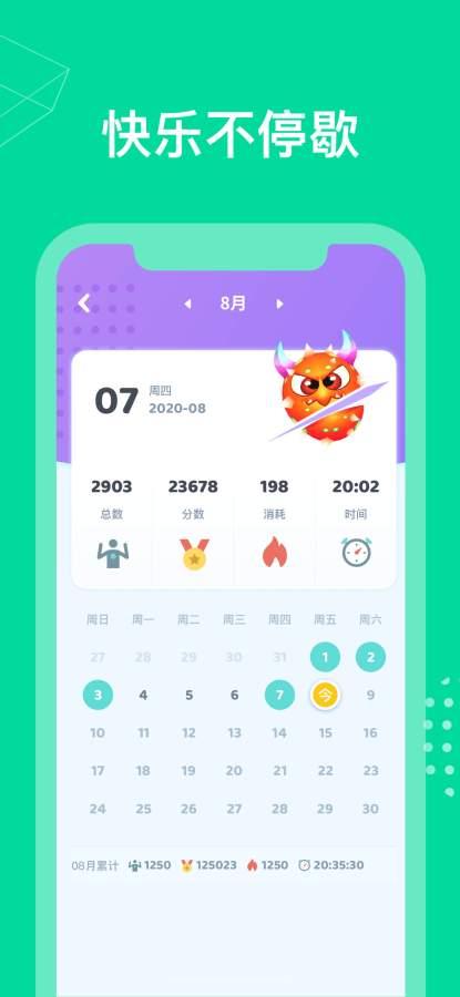 FunFitapp_FunFit安卓版app_FunFit 1.0.0手机版免费app