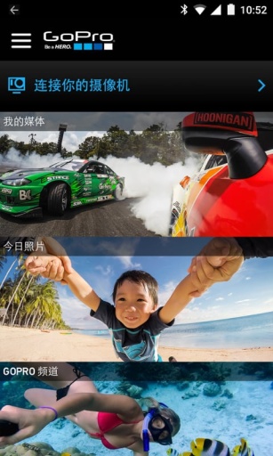 GoPro中国版app_GoPro中国版app下载_GoPro中国版app中文版下载