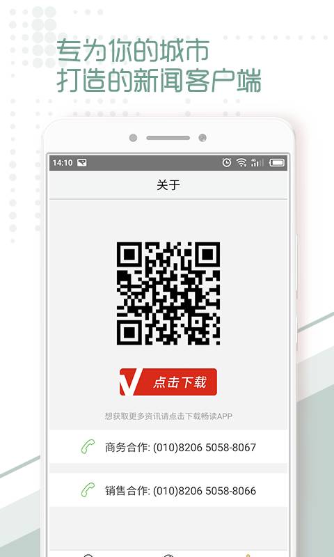 潍坊头条app_潍坊头条appios版下载_潍坊头条app小游戏