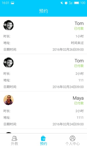 脱口派app_脱口派app安卓版下载_脱口派app安卓手机版免费下载