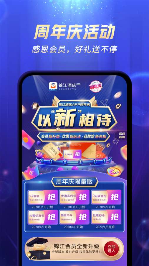锦江酒店app_锦江酒店appiOS游戏下载_锦江酒店app中文版