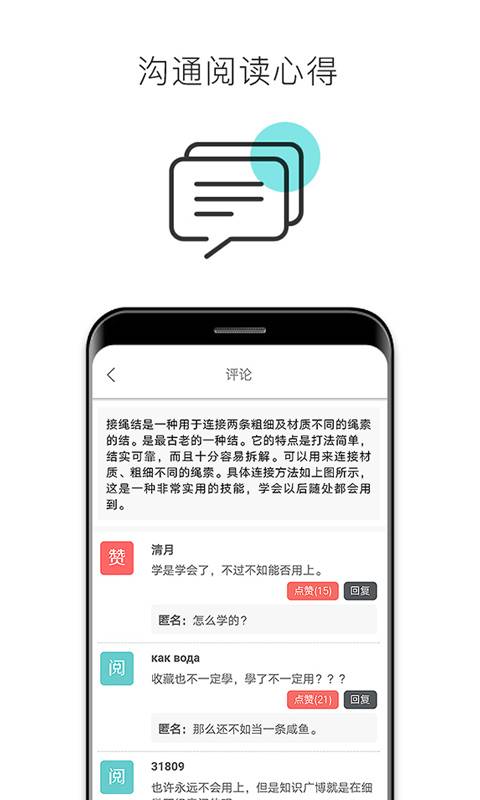 简讯app简讯app下载简讯app攻略