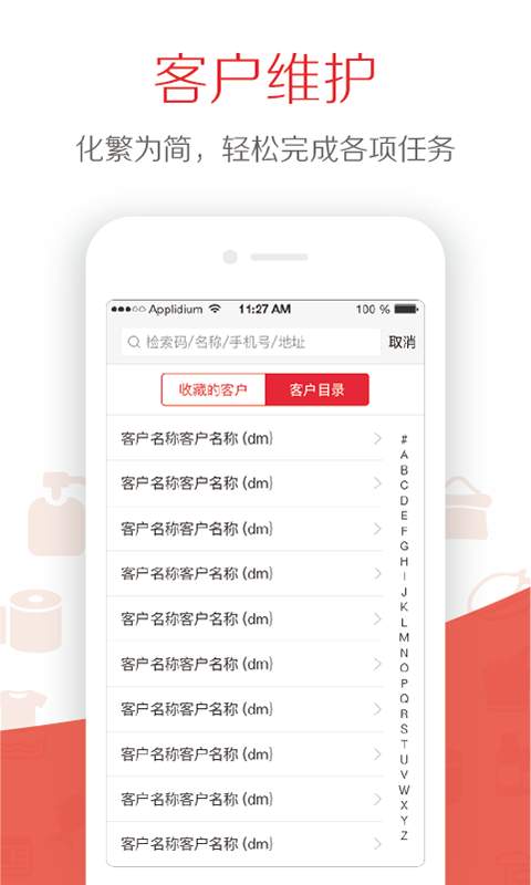 仙谷订单app_仙谷订单app安卓版下载V1.0_仙谷订单app破解版下载