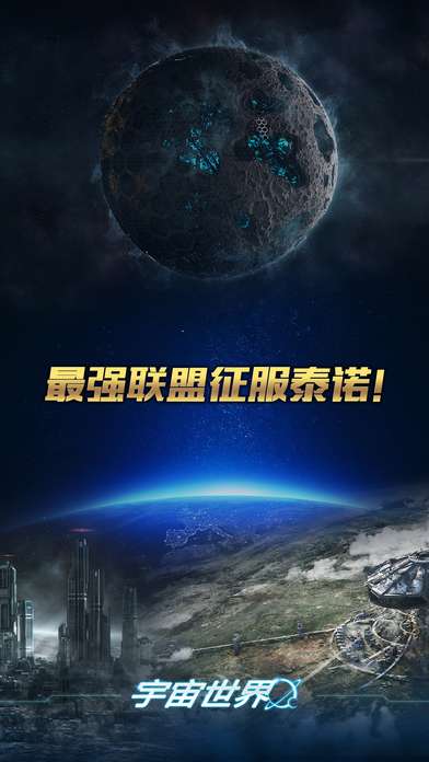 宇宙世界app_宇宙世界app攻略_宇宙世界app官方版