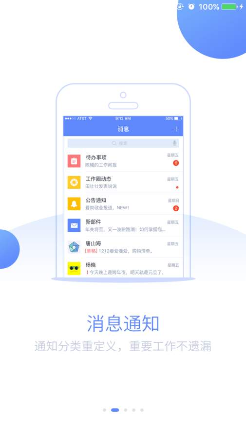 云号簿app_云号簿app中文版_云号簿app官方版