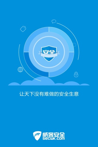 威客安全app_威客安全app官网下载手机版_威客安全app官网下载手机版