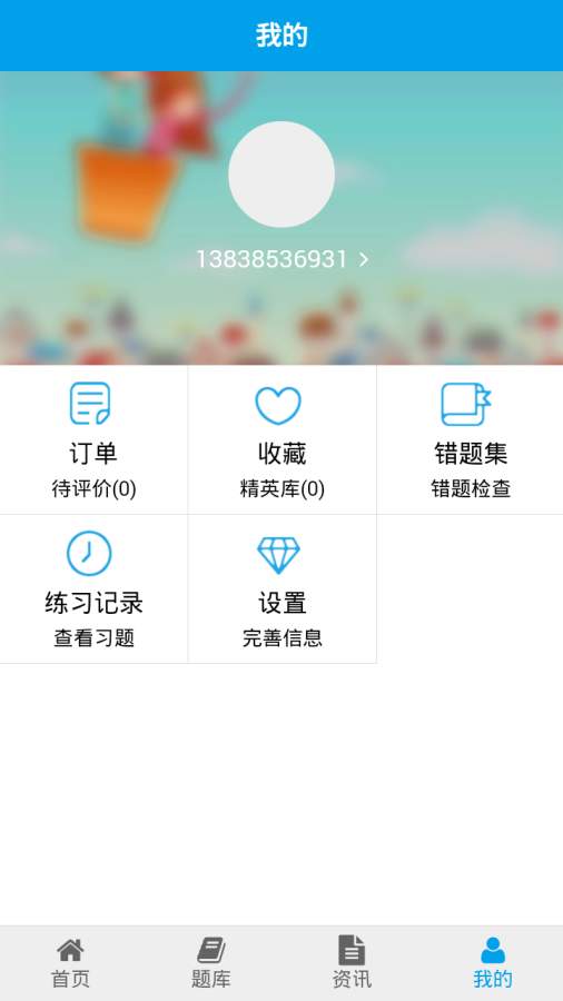 成成云课堂app_成成云课堂app官方版_成成云课堂app安卓版下载V1.0