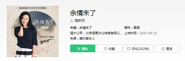 抖音叹人生路兜兜转转与你余情未了是什么歌