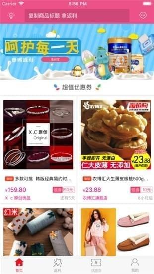 爱米铺app