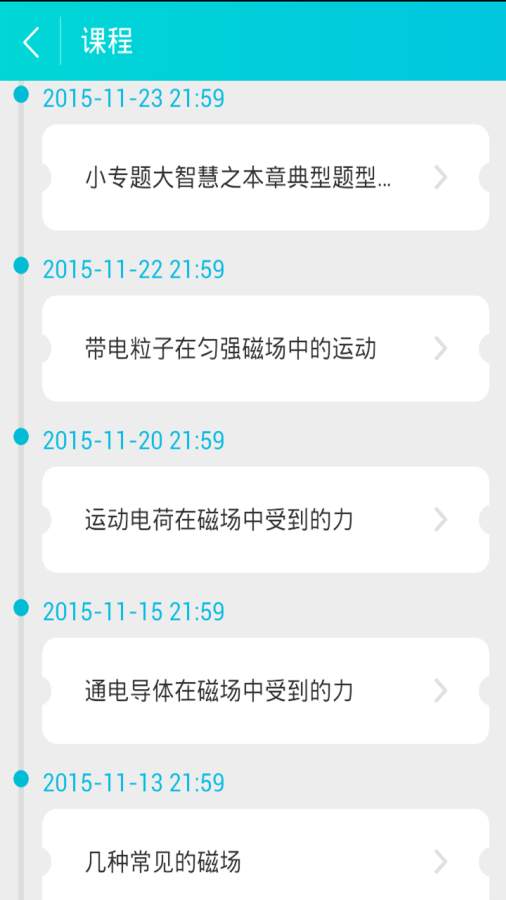 高二学霸讲堂app_高二学霸讲堂app小游戏_高二学霸讲堂app官方正版