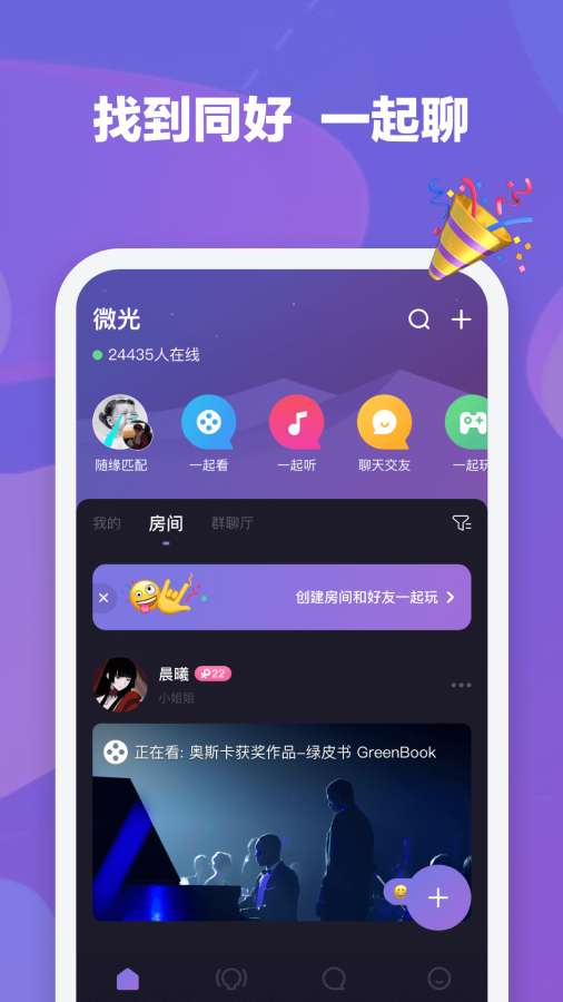 微光app_微光安卓版app_微光 2.2.1手机版免费app