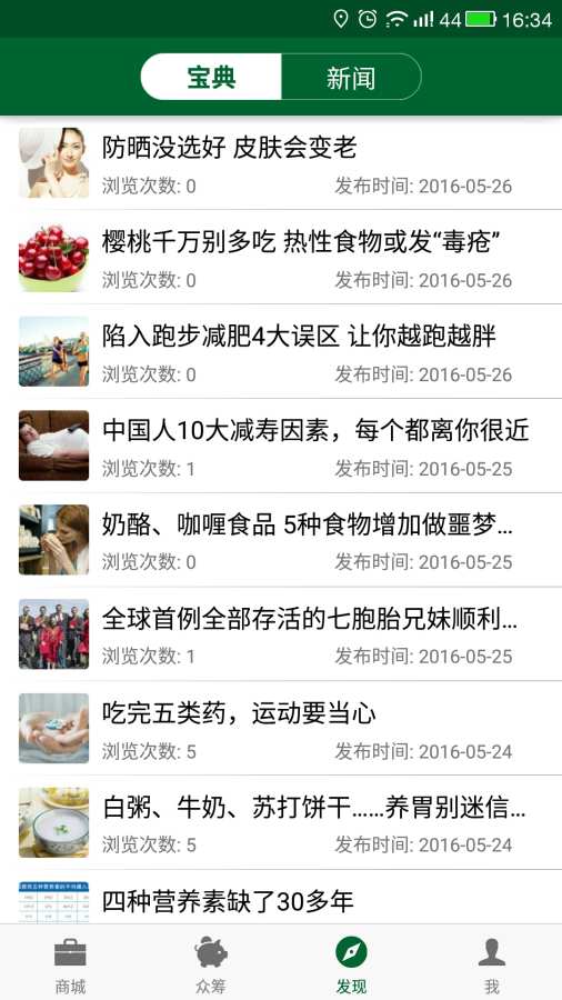 加乐活app_加乐活app官网下载手机版_加乐活app最新官方版 V1.0.8.2下载