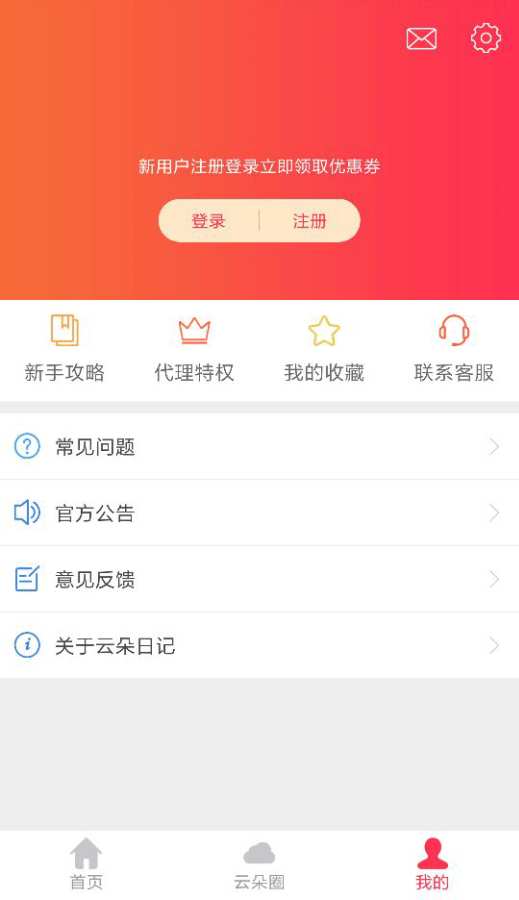 云朵日记app_云朵日记app最新版下载_云朵日记appiOS游戏下载