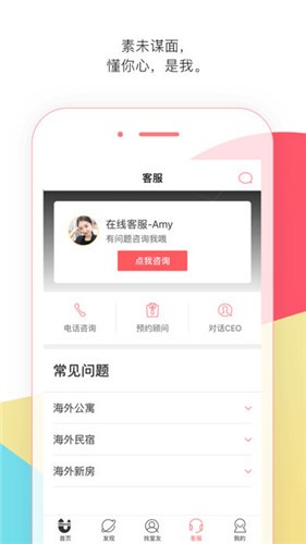 异乡好居app