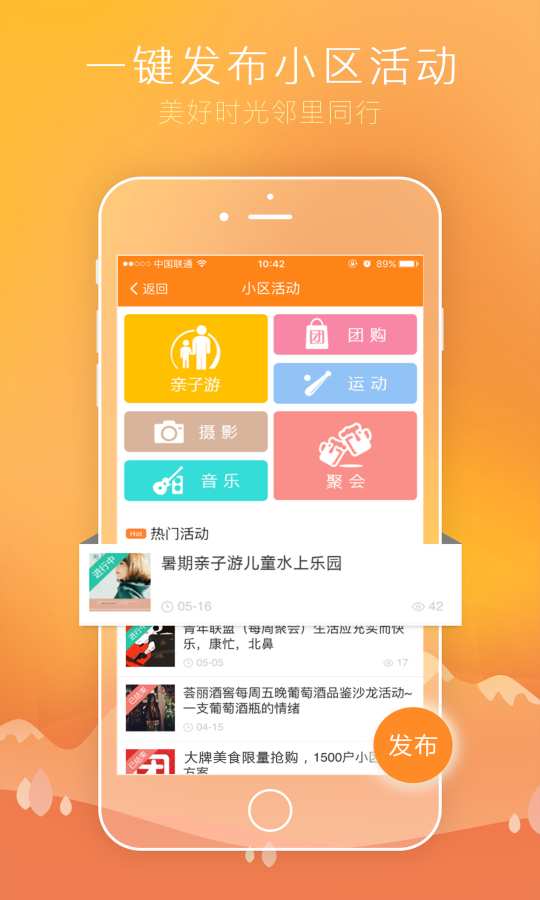 友邻多app_友邻多app攻略_友邻多app安卓版下载V1.0