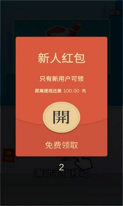 财神爷向前冲APP升级版-财神爷向前冲app下载下载 v2.0.0