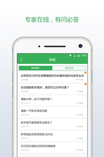 车险小秘app