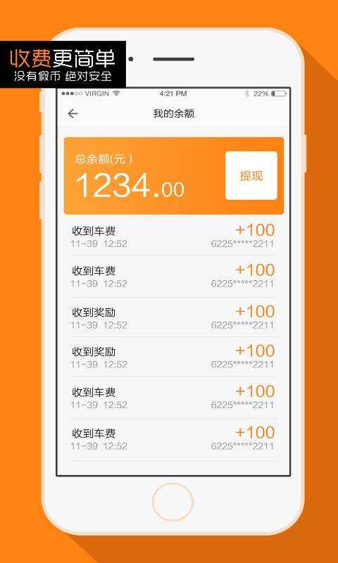 鲁中-司机端app_鲁中-司机端app手机版安卓_鲁中-司机端app攻略