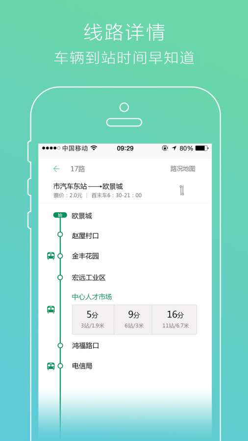 UU出行app_UU出行app安卓手机版免费下载_UU出行app破解版下载