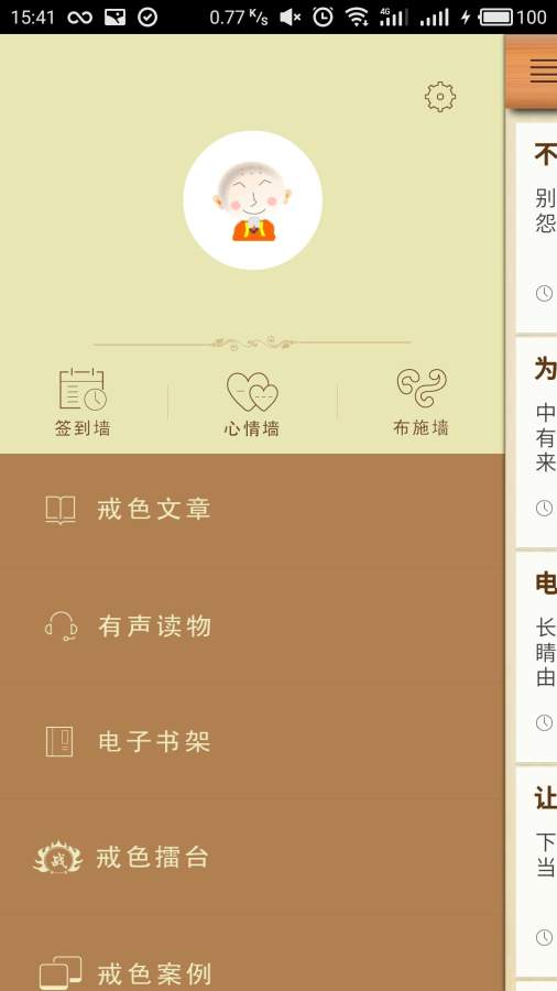 戒撸吧app_戒撸吧app安卓版下载_戒撸吧app安卓手机版免费下载