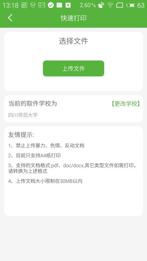 印咖app_印咖app中文版下载_印咖app中文版下载
