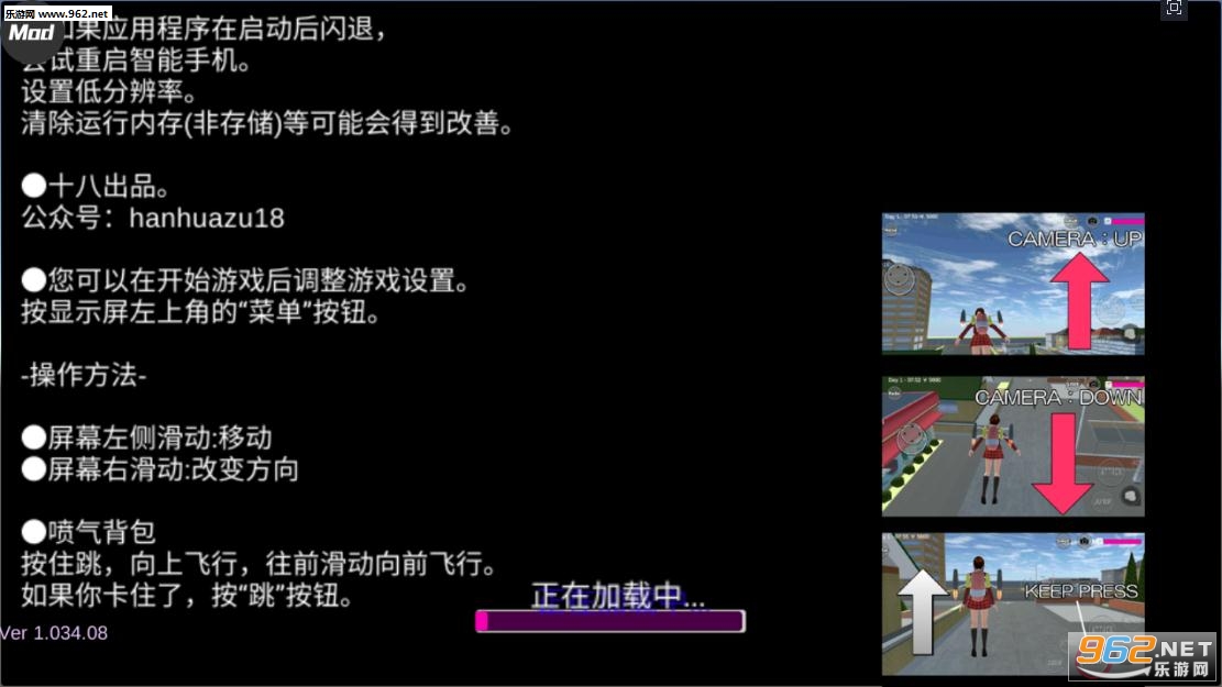 虫虫助手下载樱花校园模拟器最新版中文版