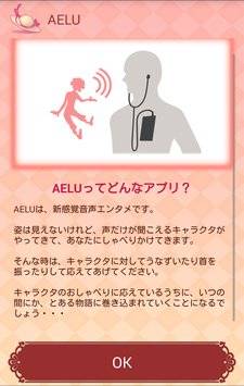 AELU (アエル) βapp_AELU (アエル) βapp破解版下载