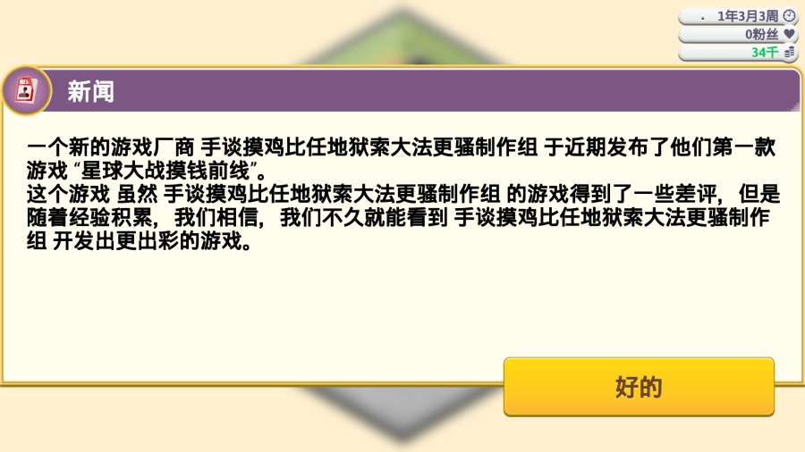 游戏开发巨头app_游戏开发巨头appapp下载_游戏开发巨头app安卓版下载V1.0