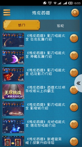 游龙英雄app_游龙英雄appapp下载_游龙英雄app小游戏