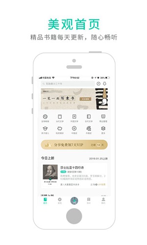 路上读书app下载_路上读书app下载最新版下载_路上读书app下载中文版下载