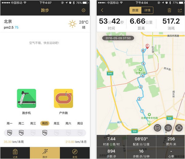 金史密斯app