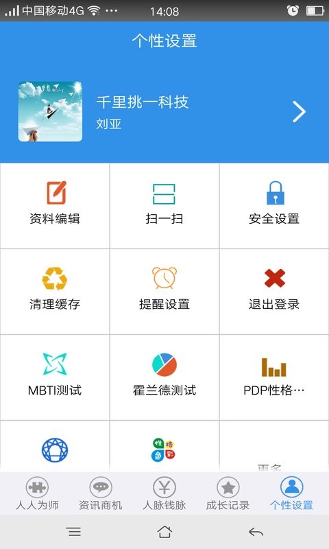 圆梦大师app_圆梦大师app最新版下载_圆梦大师app中文版