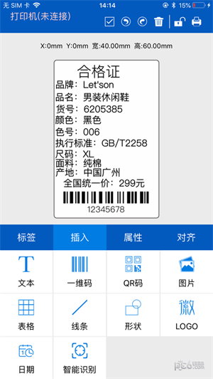 普贴打印app下载_普贴打印app下载中文版_普贴打印app下载积分版
