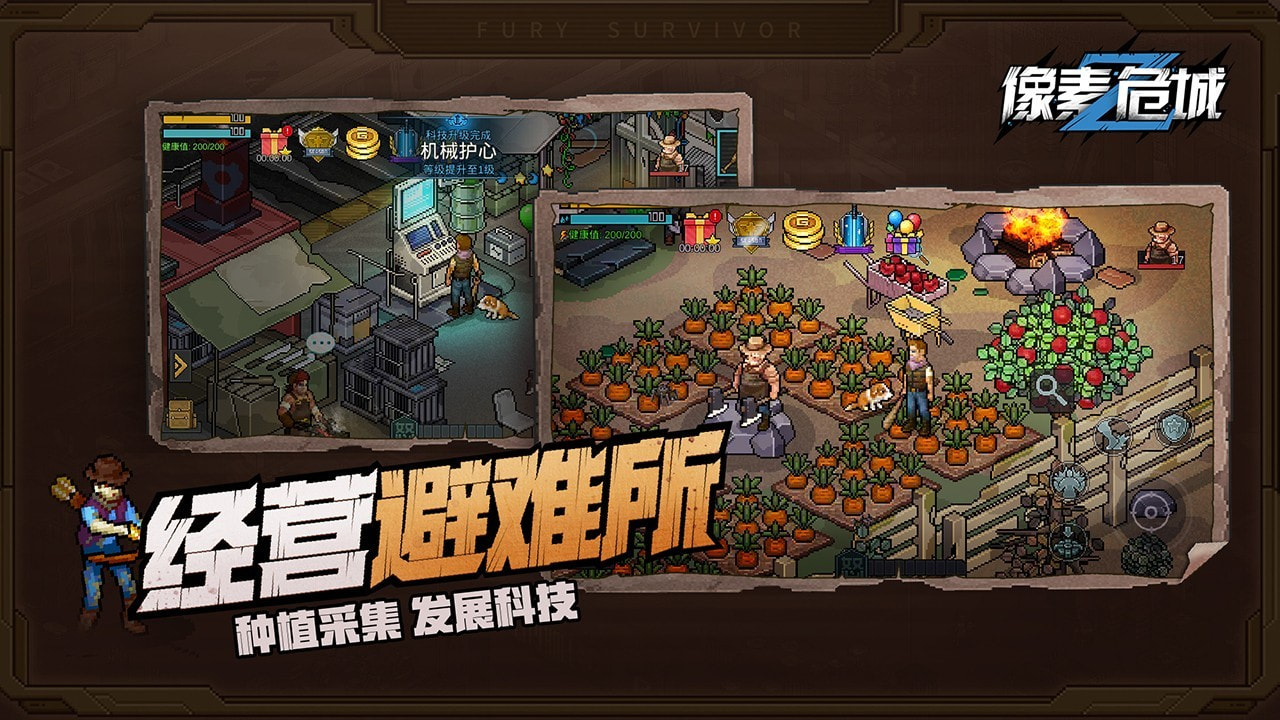 像素危城中文版-像素危城app下载下载 v1.007