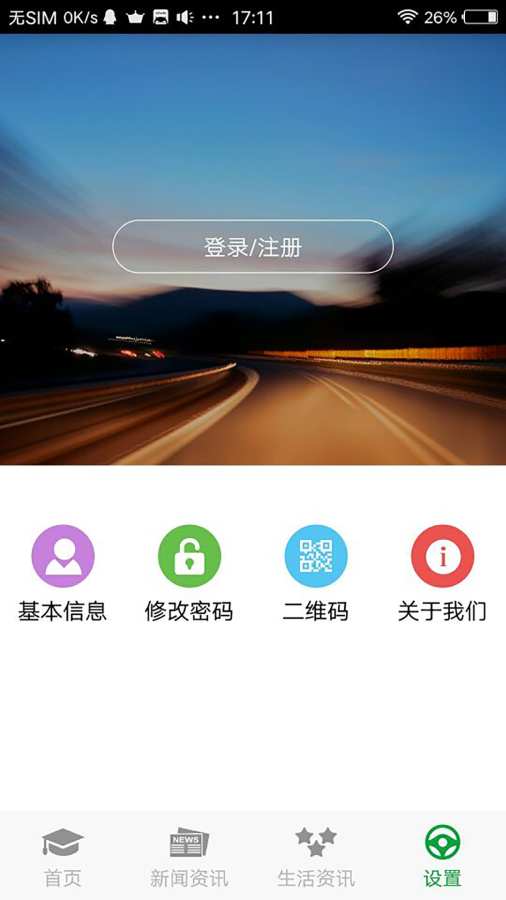 掌上安全app_掌上安全app中文版_掌上安全app最新版下载